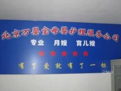 北京東城區優質家政公司推薦 專業服務，讓家更溫馨