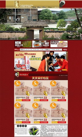 紅動(dòng)中國(guó) 農(nóng)產(chǎn)品網(wǎng)頁(yè)設(shè)計(jì)中的視覺魅力與素材應(yīng)用