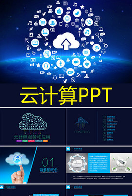 云計算服務 驅動大數(shù)據(jù)與前沿技術融合的智能引擎